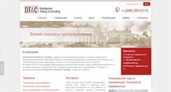 Desktop Screenshot of dtconsult.org